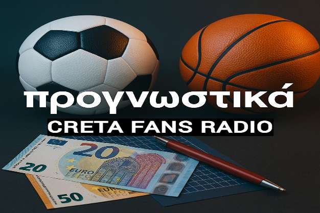 προγνωστικά Τετάρτη